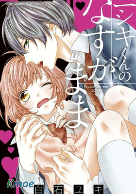 被玩弄在你指尖上的我