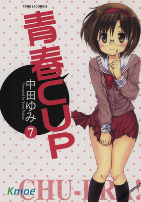 青春cup