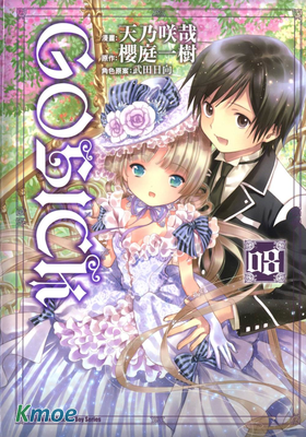 GOSICK