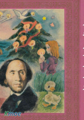 安徒生童話全集