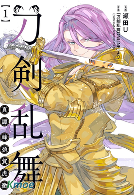 刀剣亂舞 真譚 蜂須賀虎徹