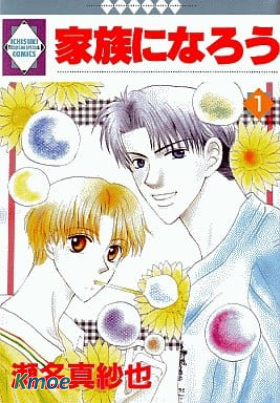 我們都是一家人