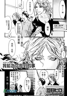 scarlet-緋紅愛戀