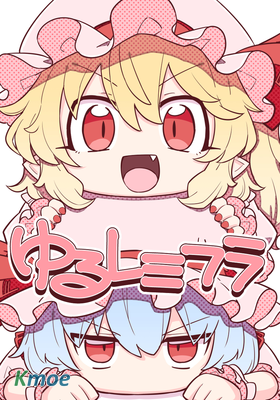 おになまこ東方短篇合集