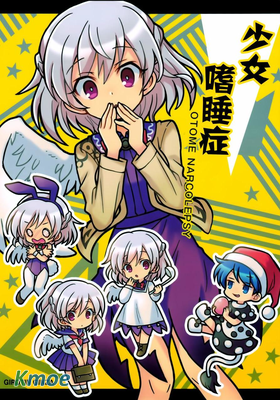 ギロチン銀座合集