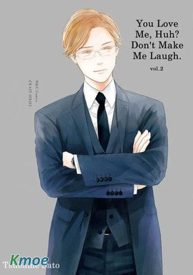 要我喜歡你實在太可笑了