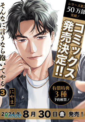 你都說到這地步了我就上你吧3