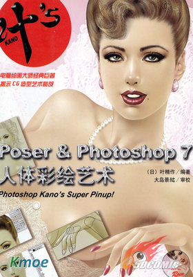 葉精作人體彩繪藝術