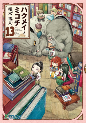 妖精森林的小不點