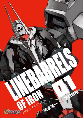 武裝機甲 (完全版)