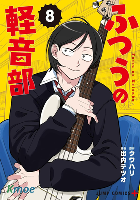 普普通通輕音部