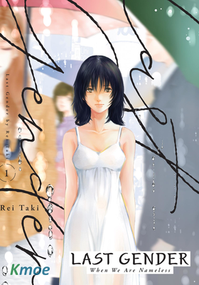 Last Gender: When We Are Nameless