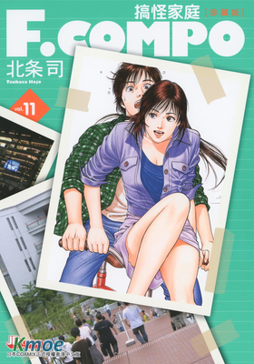 搞怪家庭 (珍藏版)