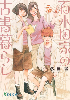 百木田家的舊書生活