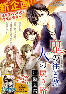 鬼之旅途人之歸途