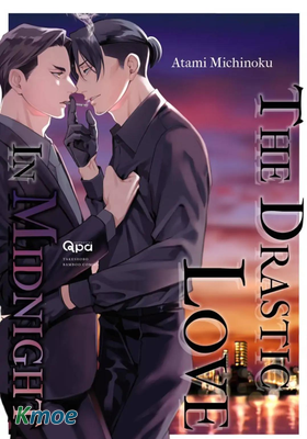 深夜的猛烈愛意