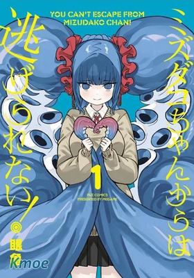 逃不出章魚醬的手掌心！