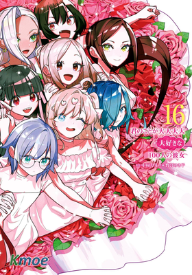 超超超超喜歡你的100個女孩子