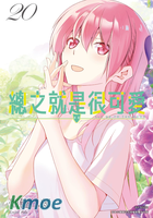 總之就是很可愛