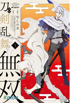 刀剣亂舞無雙