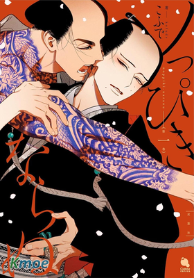 ノっぴきならぬ