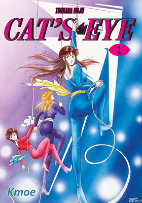 Cat's Eye (Omnibus Edition)