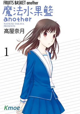 魔法水果籃another