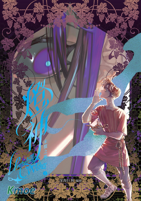 燈神·未償之願