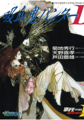 吸血鬼獵人設定集