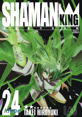 通靈童子 (完全版)