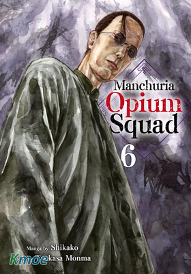 Manchuria Opium Squad