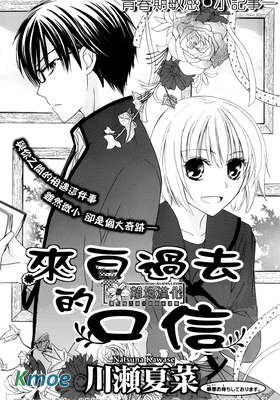 來自過去的口信