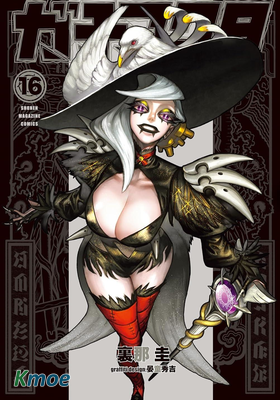 廢淵戰鬼 GACHIAKUTA